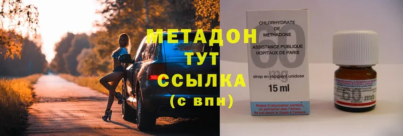 купить наркотики цена  Болотное  МЕТАДОН methadone 